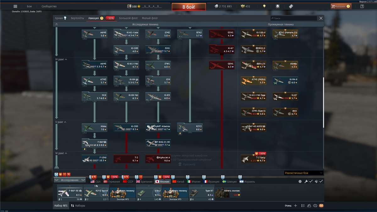 продажа аккаунта к игре War Thunder